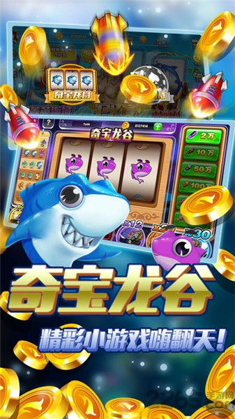 辰龙捕鱼安卓版最新版下载