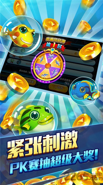 辰龙捕鱼安卓版最新版下载