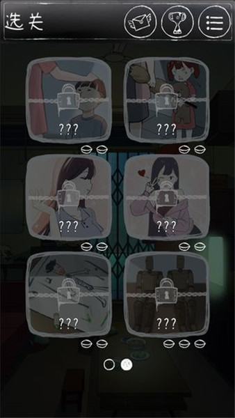 下一秒细思恐极app下载