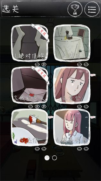 下一秒细思恐极破解版2022最新版本安卓版