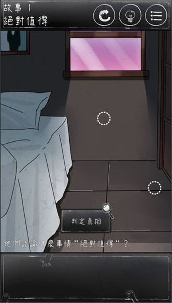 下一秒细思恐极破解版2022最新版本安卓版