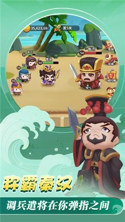 秦汉大乱斗最新2022安卓下载