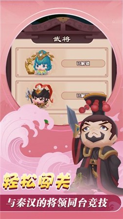 秦汉大乱斗最新2022安卓下载