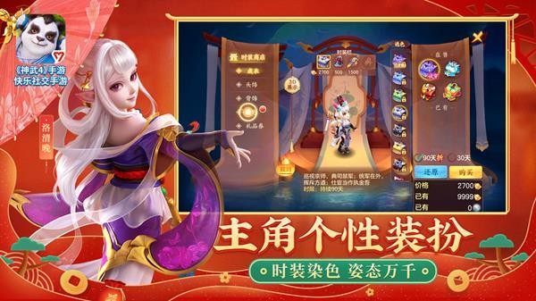 神武4免费版下载安装