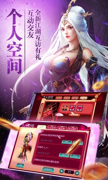 天龙八部3D免费版下载安装