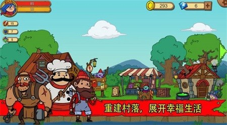 俺来当英雄破解版最新2022安卓版