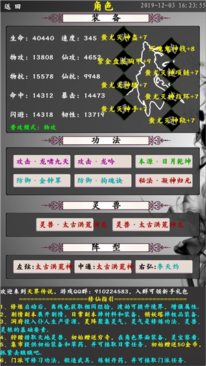 天界传说手机版ios版下载