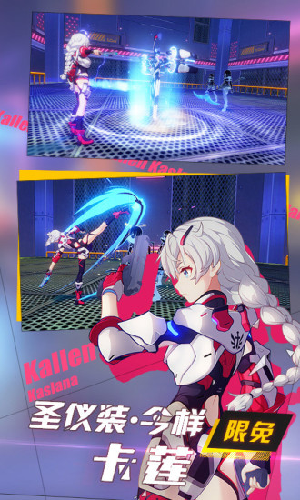 崩坏3bilibili版手机下载