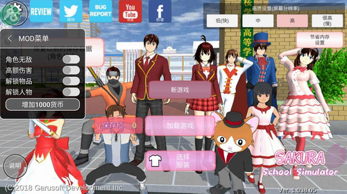 樱花校园模拟器免费下载安装苹果版