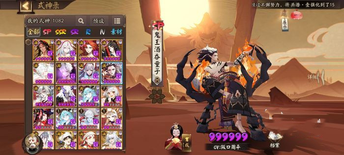 阴阳师嘴平伊之助阵容推荐