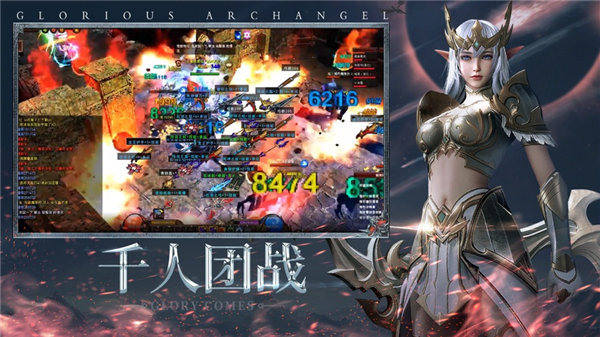 荣耀大天使手游官网下载