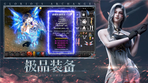 荣耀大天使游戏下载地址