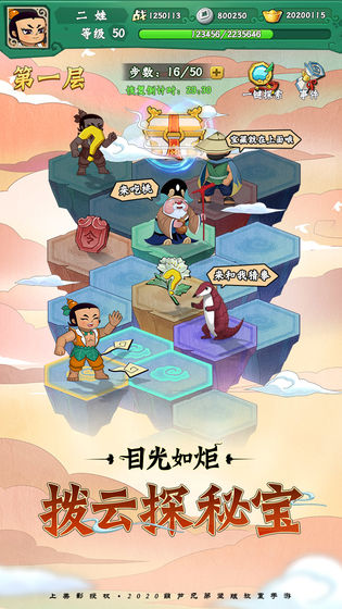 葫芦兄弟七子降妖免费下载苹果手机版