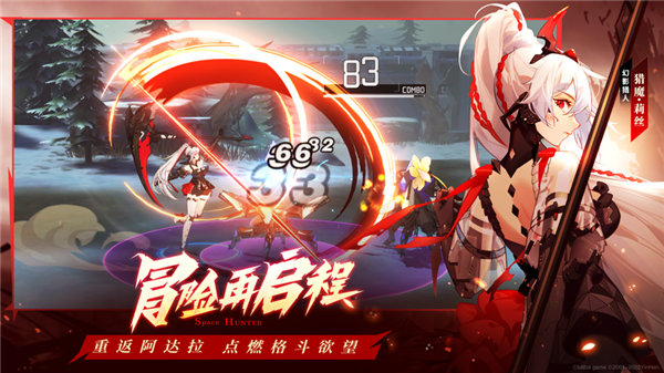 时空猎人3bilibili版下载