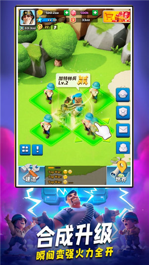 口袋奇兵下载安装2022