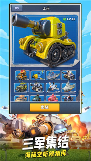 口袋奇兵最新版本下载