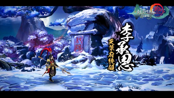 剑网3指尖江湖免费版手机版