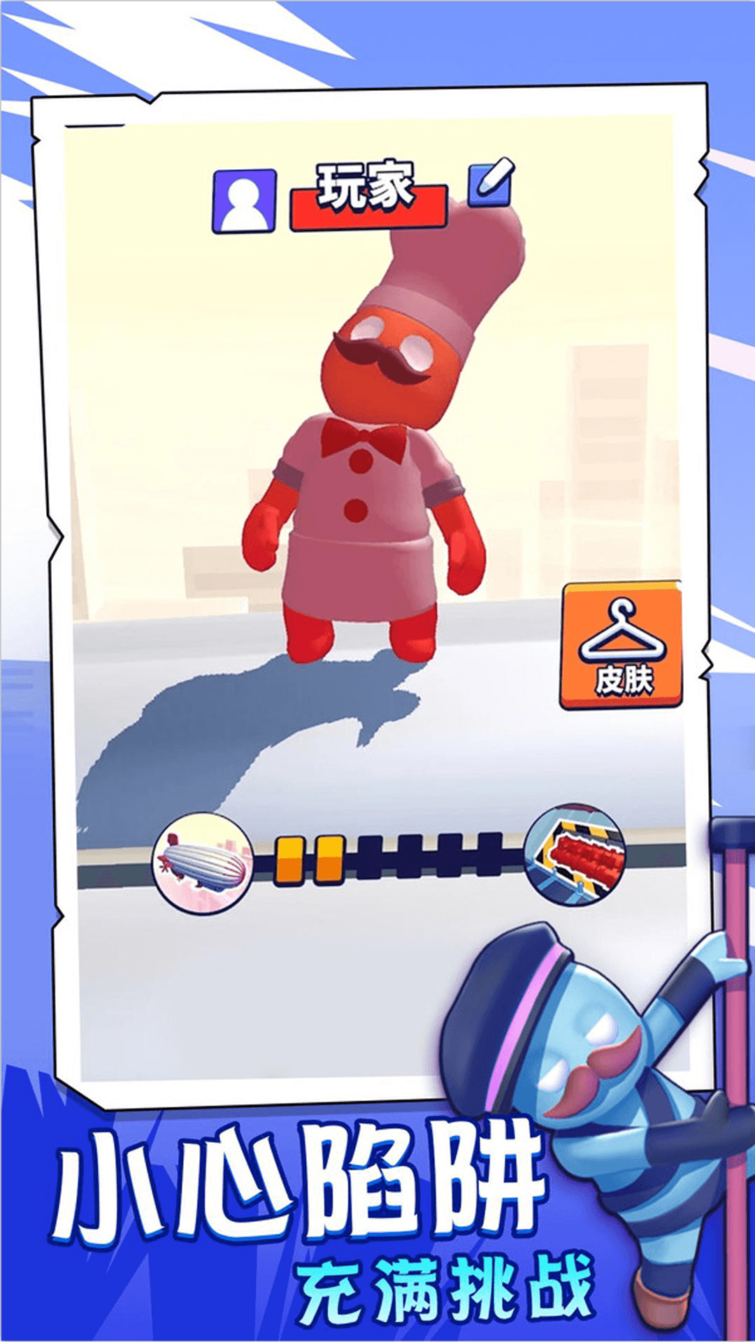 超级大派对游戏手机版