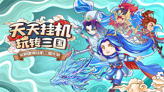 挂机吧兄弟安卓最新下载