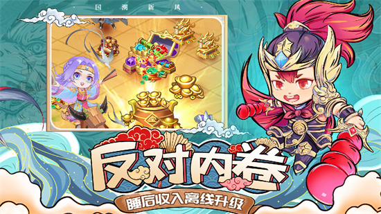 挂机吧兄弟安卓最新下载