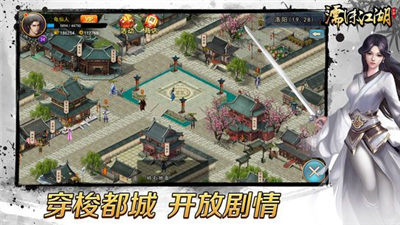 濡沫江湖苹果版下载安装