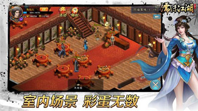 濡沫江湖苹果版下载安装