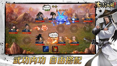 濡沫江湖苹果版下载安装