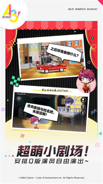 A3满开剧团安卓版最新版