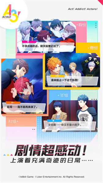 A3满开剧团安卓版最新版