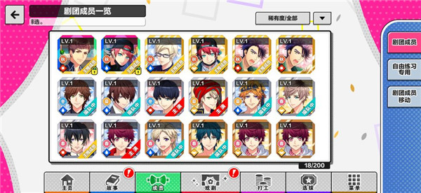 A3满开剧团官方版下载