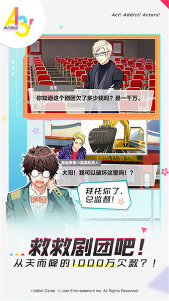 A3满开剧团安卓版最新版