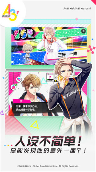 A3满开剧团安卓版最新版