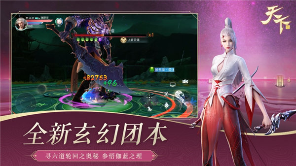 天下手游官方游戏下载