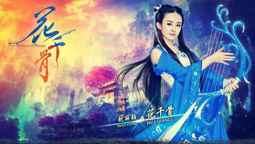 花千骨游戏苹果下载免费手机版