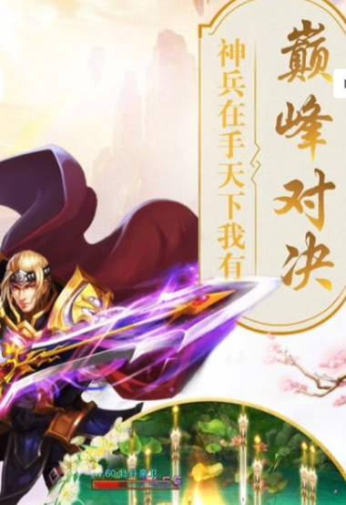 剑从天上来安卓版2022安卓最新版