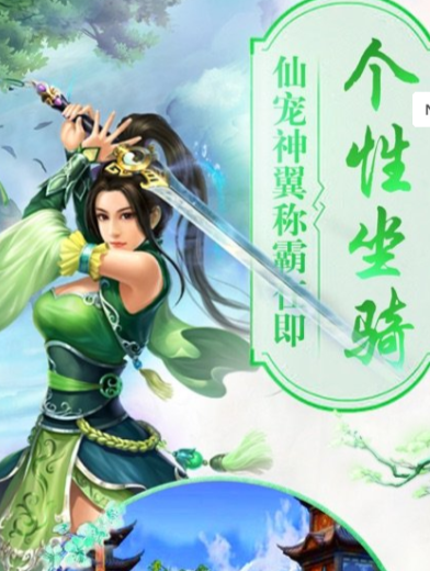 剑从天上来安卓版2022安卓最新版