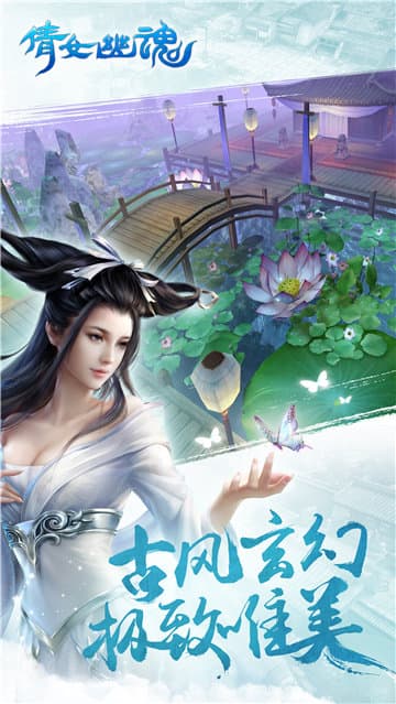 网易倩女幽魂手游免费版