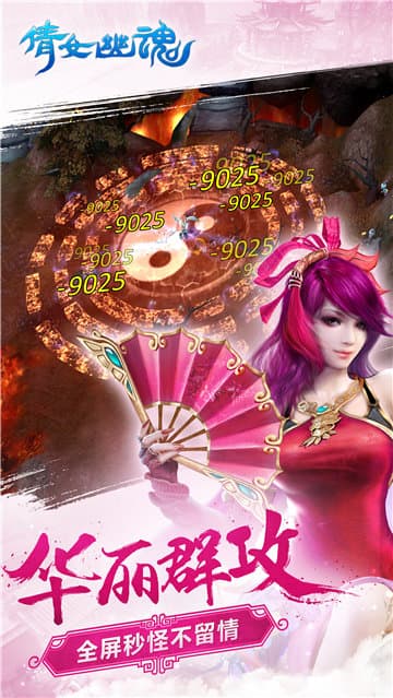 网易倩女幽魂手游免费版