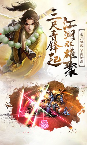 倚天屠龙记手游免费版手机下载