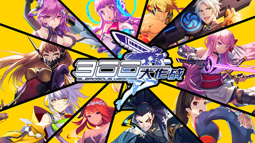 300大作战手游手机版ios下载