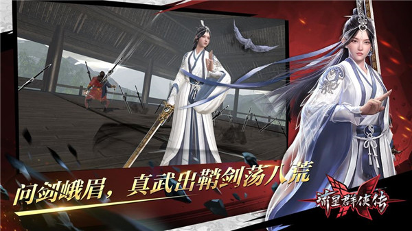 流星群侠传安卓最新下载安装