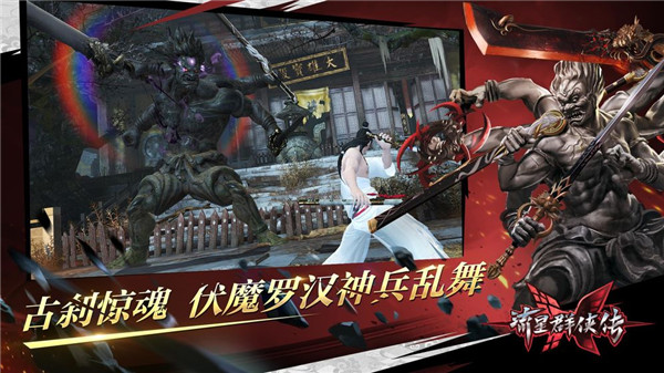 流星群侠传安卓最新下载安装