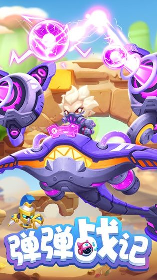 弹弹战记波波弹破解版下载安卓版2022最新版
