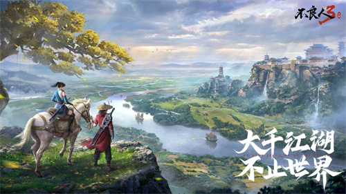 不良人3手游公测正式版