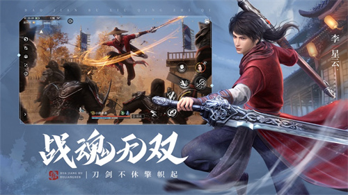 不良人3手游公测正式版下载