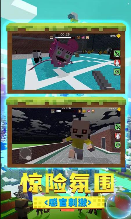 躲猫猫魔性派对游戏下载