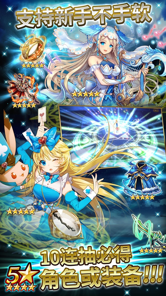 神域召唤手机版ios下载安装