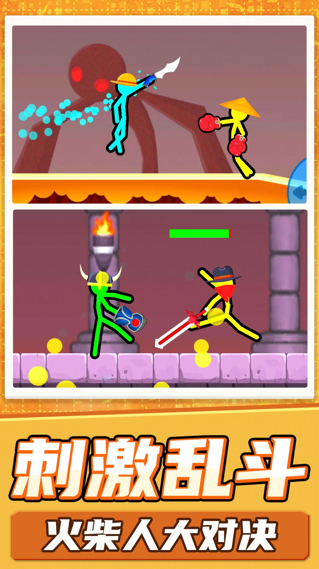 火柴人真实模拟手机版下载