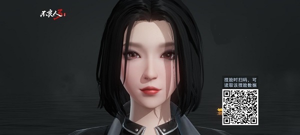 不良人3手游捏脸二维码免费版大全