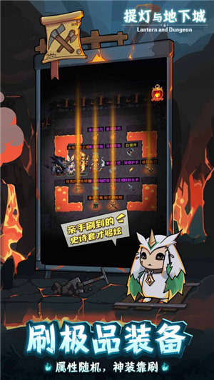 提灯与地下城下载手机版